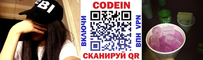где найти Тосно Codein напиток Lean (лин)