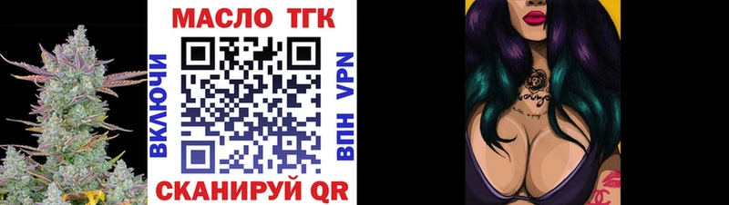 ТГК THC oil  darknet наркотические препараты  Тосно 